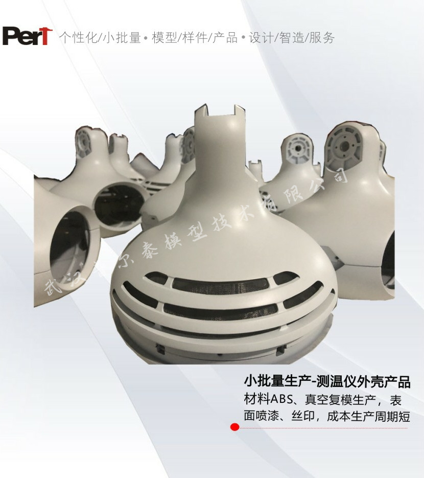 武漢工業樣件—通信設備樣件-普爾泰模型—中小批量生產-設備齊全