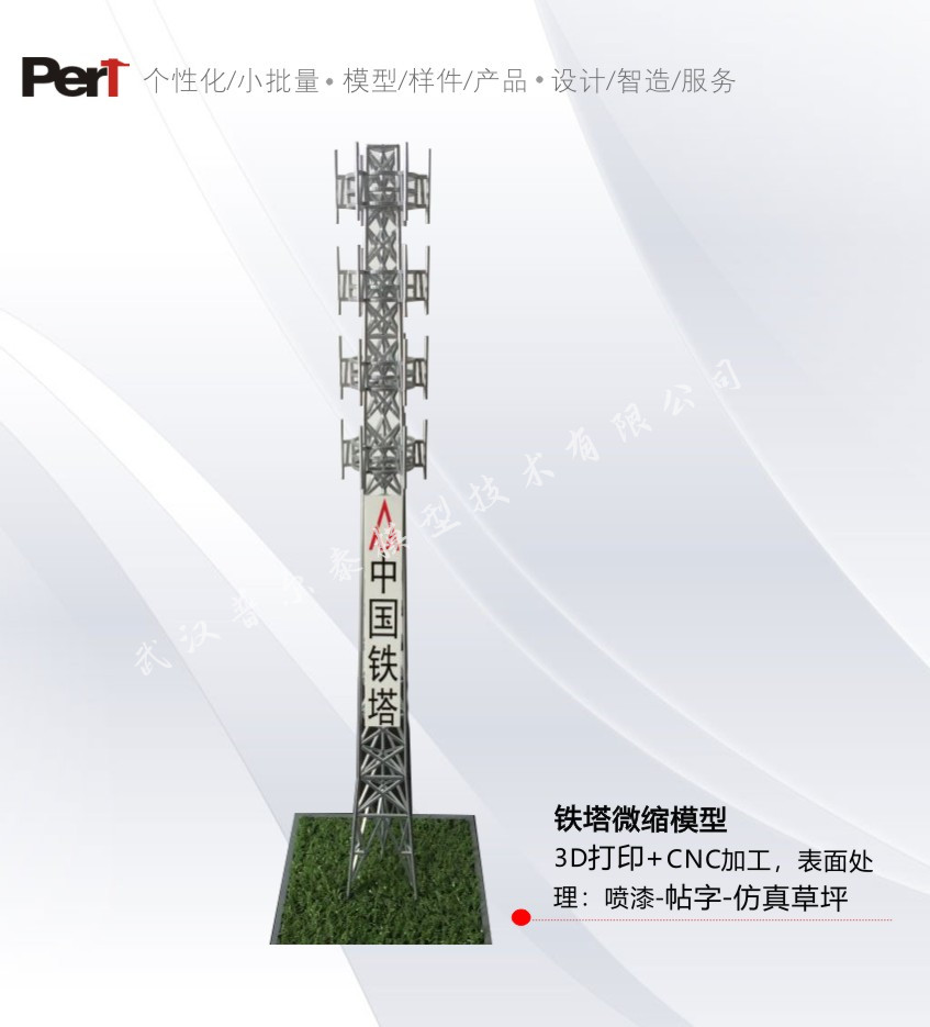 武漢工業樣件—通信設備樣件-普爾泰模型—中小批量生產-設備齊全