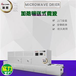 黃粉蟲烘干生產線 全自動微波昆蟲干燥設備現貨原始圖片2