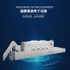 黃粉蟲烘干生產線 全自動微波昆蟲干燥設備現貨原始圖片3