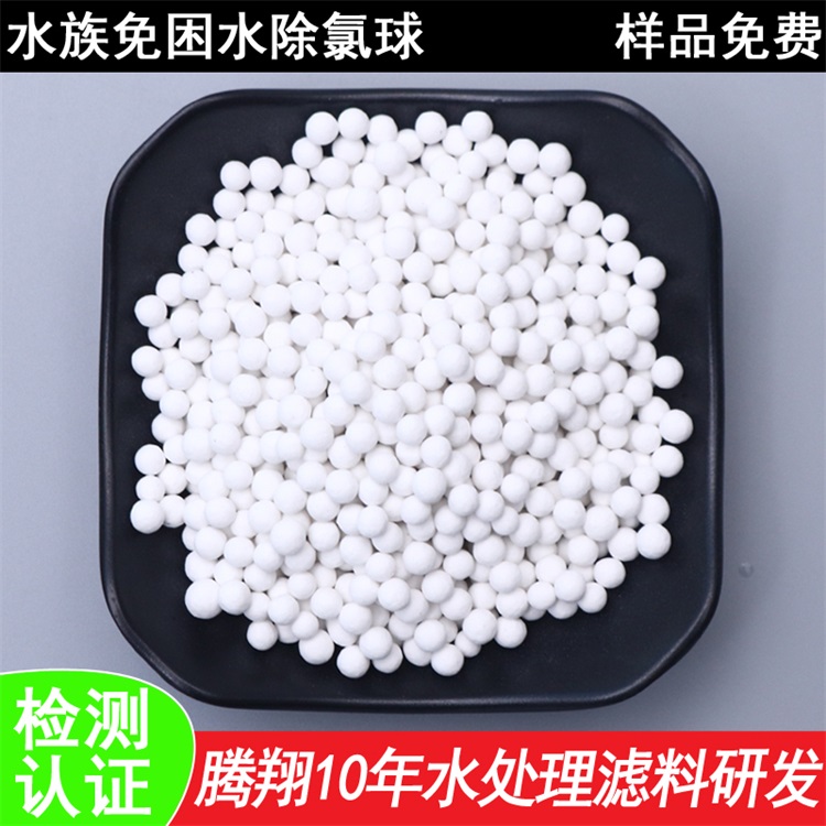 騰翔除氯球除氯陶瓷球高校亞硫酸鈣 除余氯