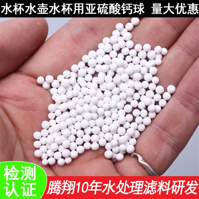騰翔除氯球除氯陶瓷球高校亞硫酸鈣 除余氯