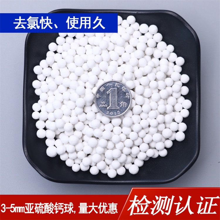 騰翔除氯球除氯陶瓷球高校亞硫酸鈣 除余氯