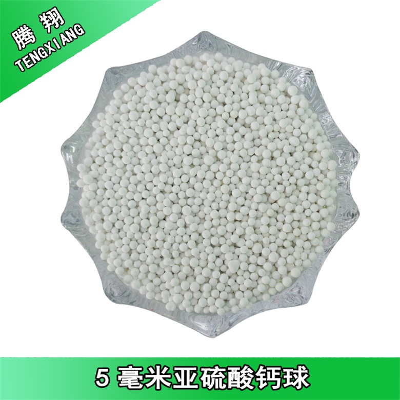 騰翔亞硫酸鈣球亞硫酸鈣陶瓷球凈水陶瓷球花灑除氯球