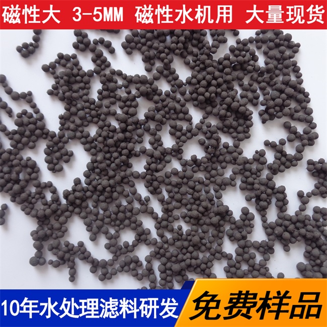 騰翔磁能球磁性陶瓷球活化小分子水弱堿性調節人體酸堿平衡