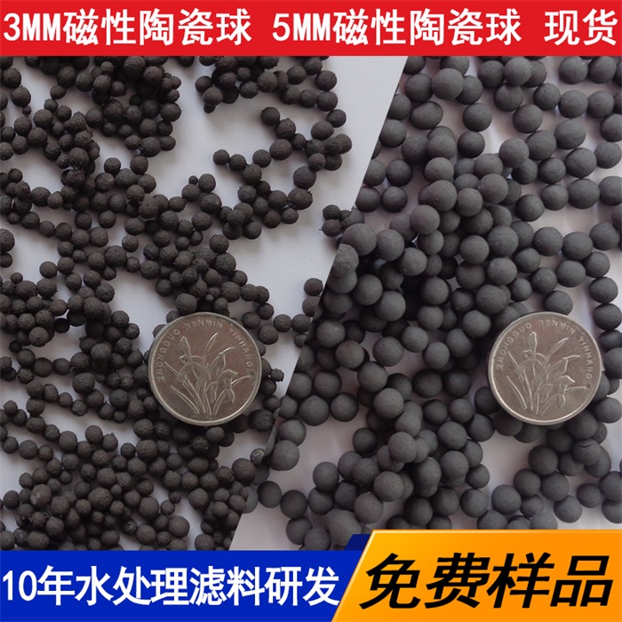 騰翔磁能球磁性陶瓷球活化小分子水弱堿性調節人體酸堿平衡
