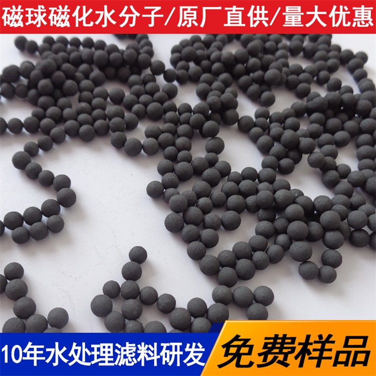 騰翔磁能球磁性陶瓷球活化小分子水弱堿性調節人體酸堿平衡
