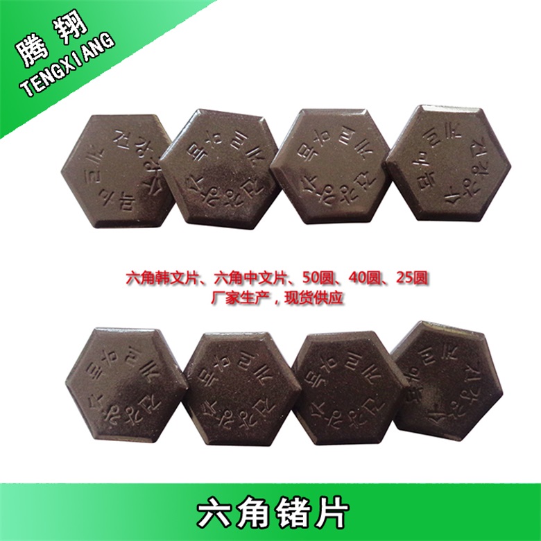 騰翔生產(chǎn)各種床墊鍺石片、床墊負(fù)離子片鍺片可排除體內(nèi)殘留的垃圾和重金屬