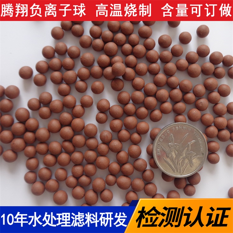 供應(yīng)騰翔負(fù)離子陶瓷球釋放負(fù)氧離子增加水的溶解力和浸透力