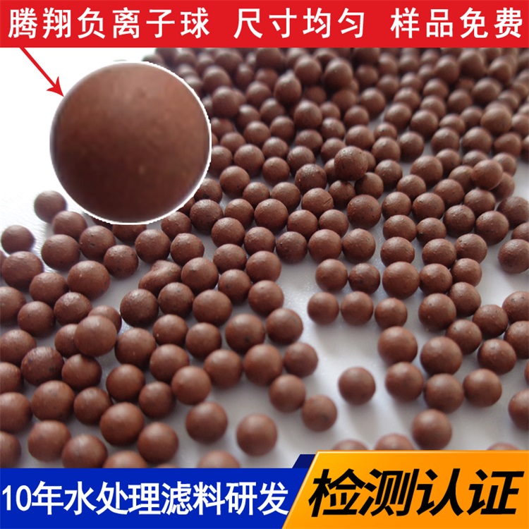供應(yīng)騰翔負(fù)離子陶瓷球釋放負(fù)氧離子增加水的溶解力和浸透力