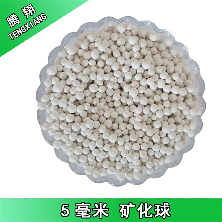 騰翔礦化球水處理濾料補充人體所需微量元素