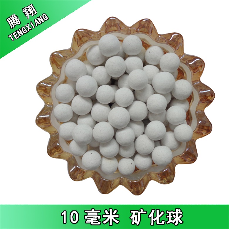 騰翔礦化球水處理濾料補充人體所需微量元素