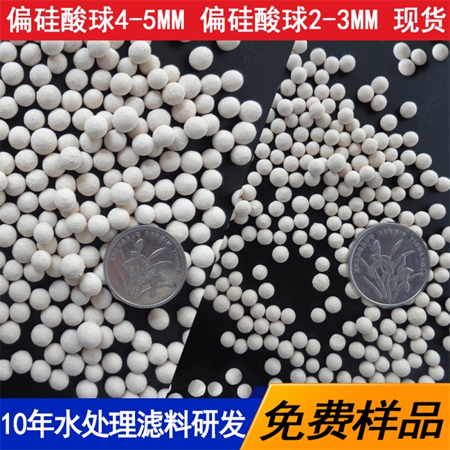 偏硅酸球騰翔含偏硅酸的礦泉水有什么好處水機用凈水陶瓷球