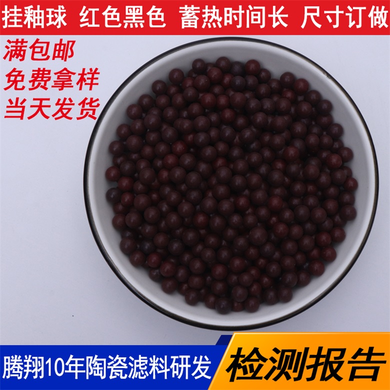 遠紅外球騰翔熱敷理療用陶瓷球生物理療球釋放遠紅外線陶粒