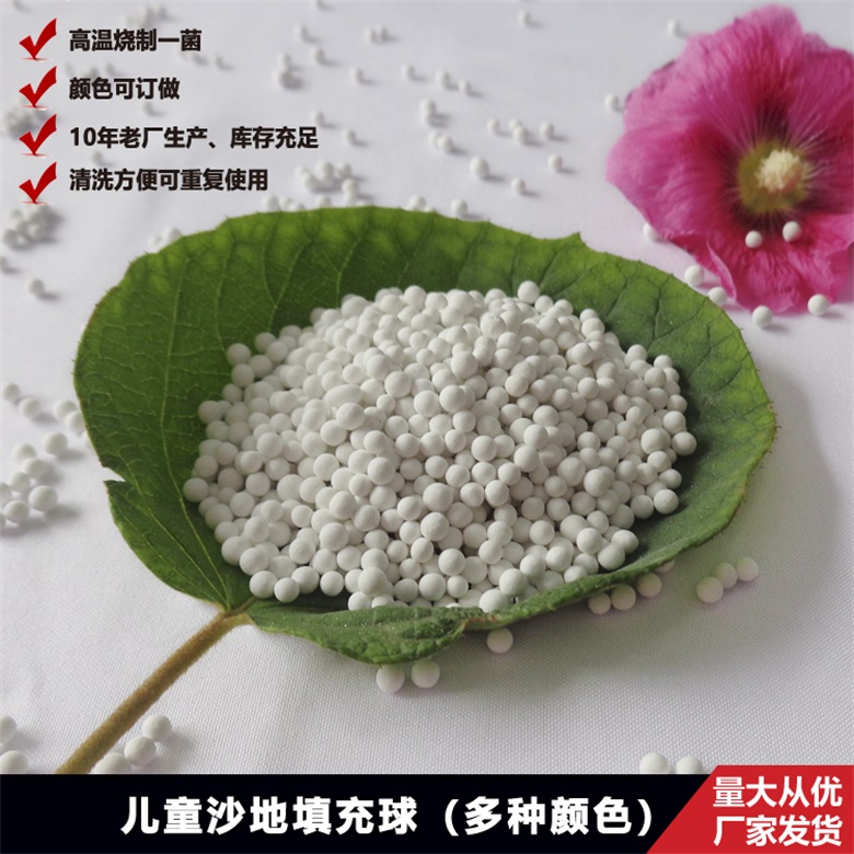 負離子填充球/騰翔汽車坐墊填充球負離子球/3D坐墊填充陶瓷球