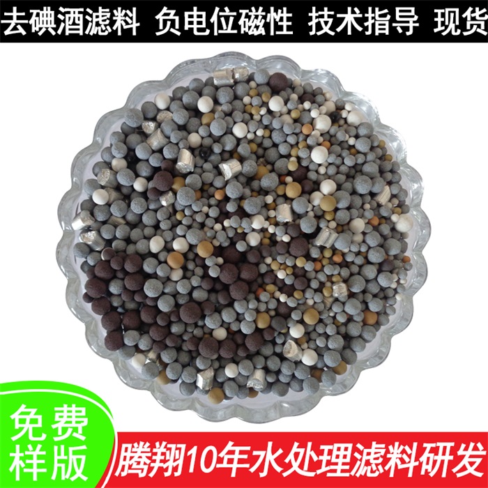 騰翔廠家推薦去除農藥殘留濾料祛除果蔬殘留藍墨水濾料