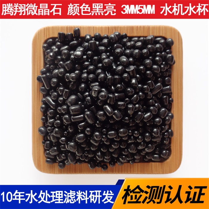 騰翔富氫片水素水瓷/富氫水杯專用材料 制造富氫水材料 負電位陶瓷片