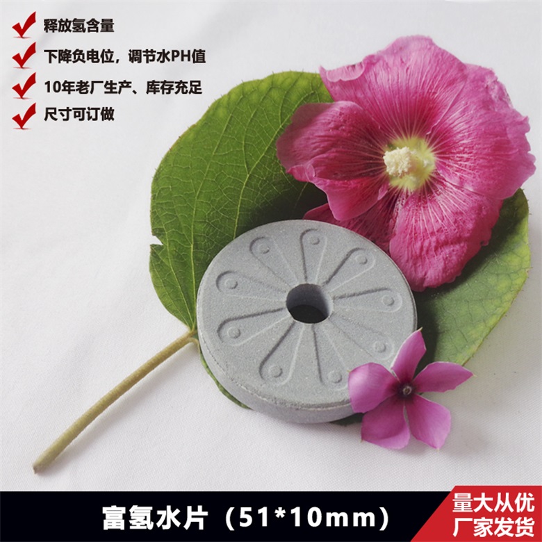 騰翔富氫片水素水瓷/富氫水杯專用材料 制造富氫水材料 負電位陶瓷片原始圖片2