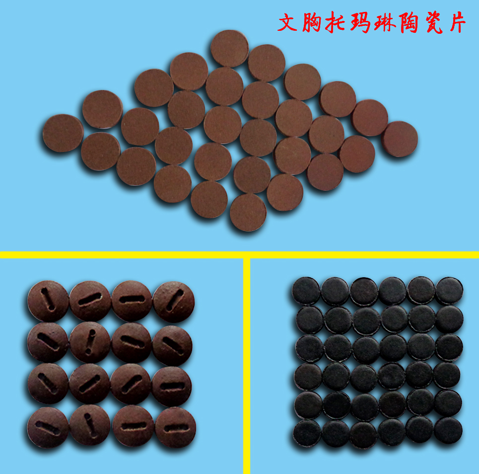 騰翔文胸托瑪琳陶瓷片所含的鍺元素能改善人體膚質(zhì)原始圖片2