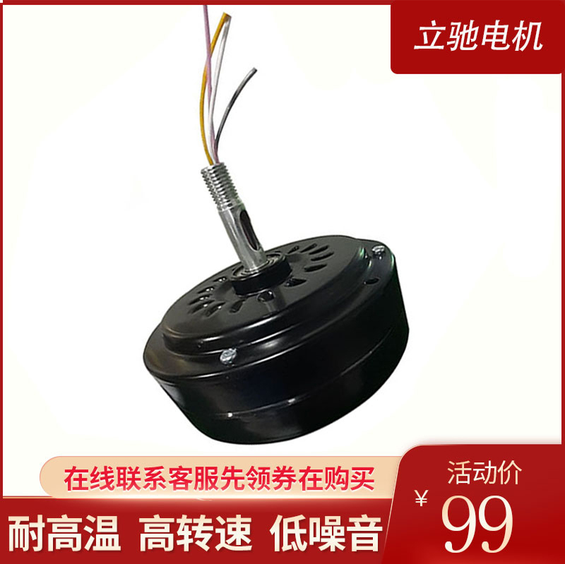 隱形扇153交流微型馬達(dá)控制器  家電 智能設(shè)備 靜音220V風(fēng)扇電機(jī)