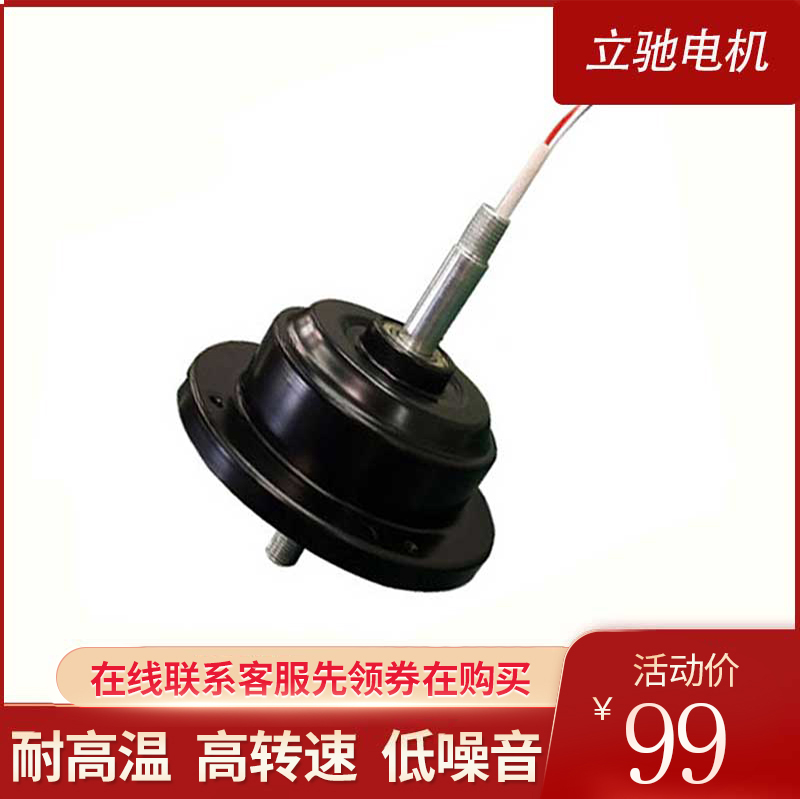 風(fēng)扇燈無刷直流外傳子三相靜音馬達(dá)智能風(fēng)扇電機(jī)