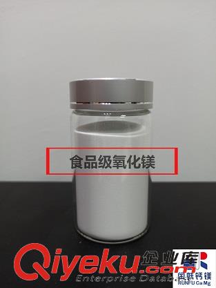 閏蚨鈣鎂 氧化鎂  食品級