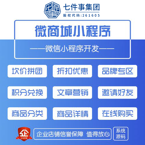 廣州全域渠道引流獲客系統(tǒng)，社群團購模式，微商城搭建運營