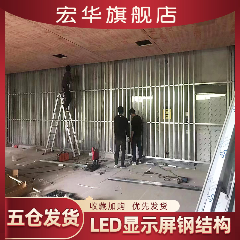 深圳室內(nèi)全彩LED顯示屏免焊鋼結(jié)構(gòu)LED屏框架E結(jié)構(gòu)免焊榫卯結(jié)構(gòu)
