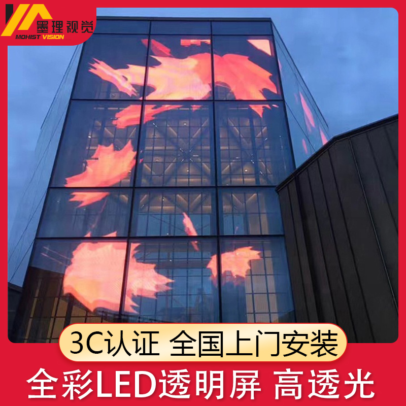 LED透明屏冰屏全彩顯示屏 廣州連鎖店LED商場透明顯示屏