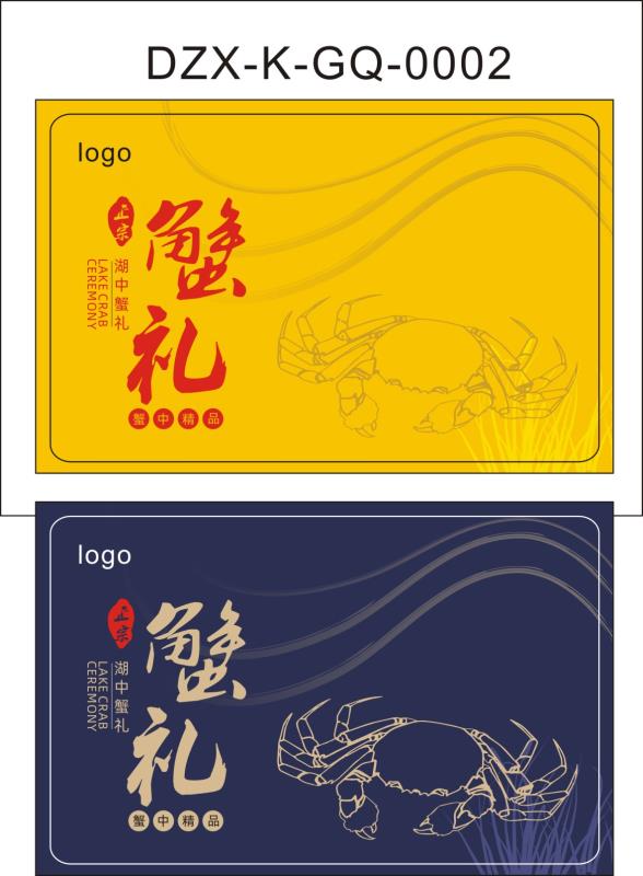 提貨卡 提貨券 二維碼掃碼禮卡 提貨兌換預售禮品卡券系統