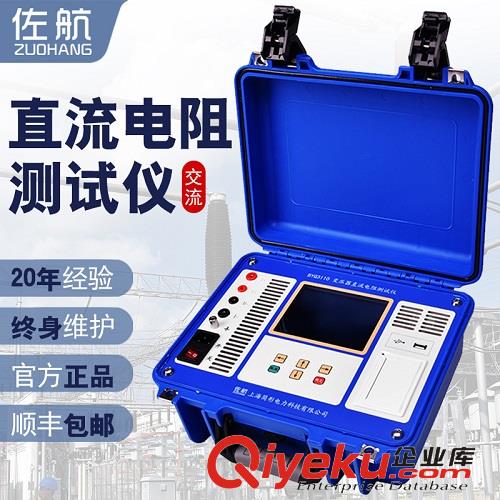 佐航BYQ3110變壓器直流電阻測試儀10A