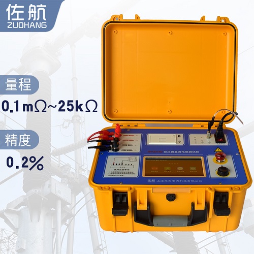 佐航BYQ3140變壓器直流電阻測試儀40A