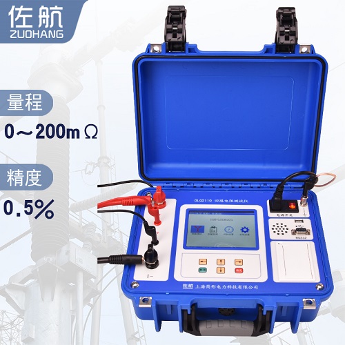 佐航DLQ2110回路电阻测试仪