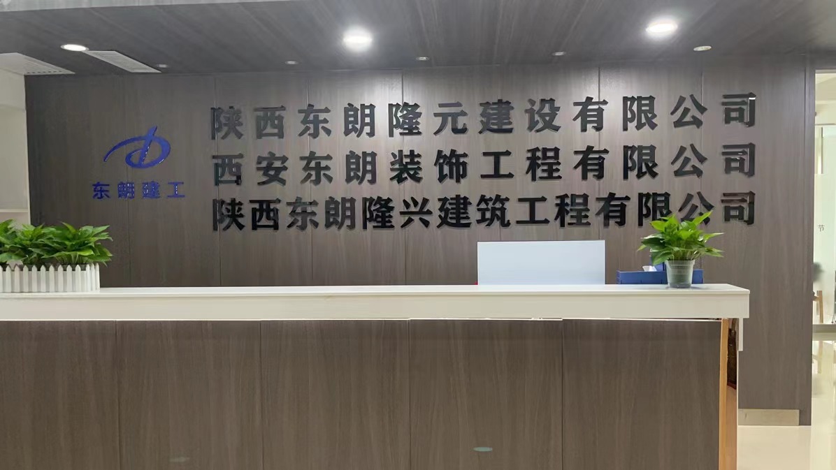 西安裝修工程、結(jié)構(gòu)工程、土方、基礎(chǔ)工程、外墻裝飾工程、地坪工程