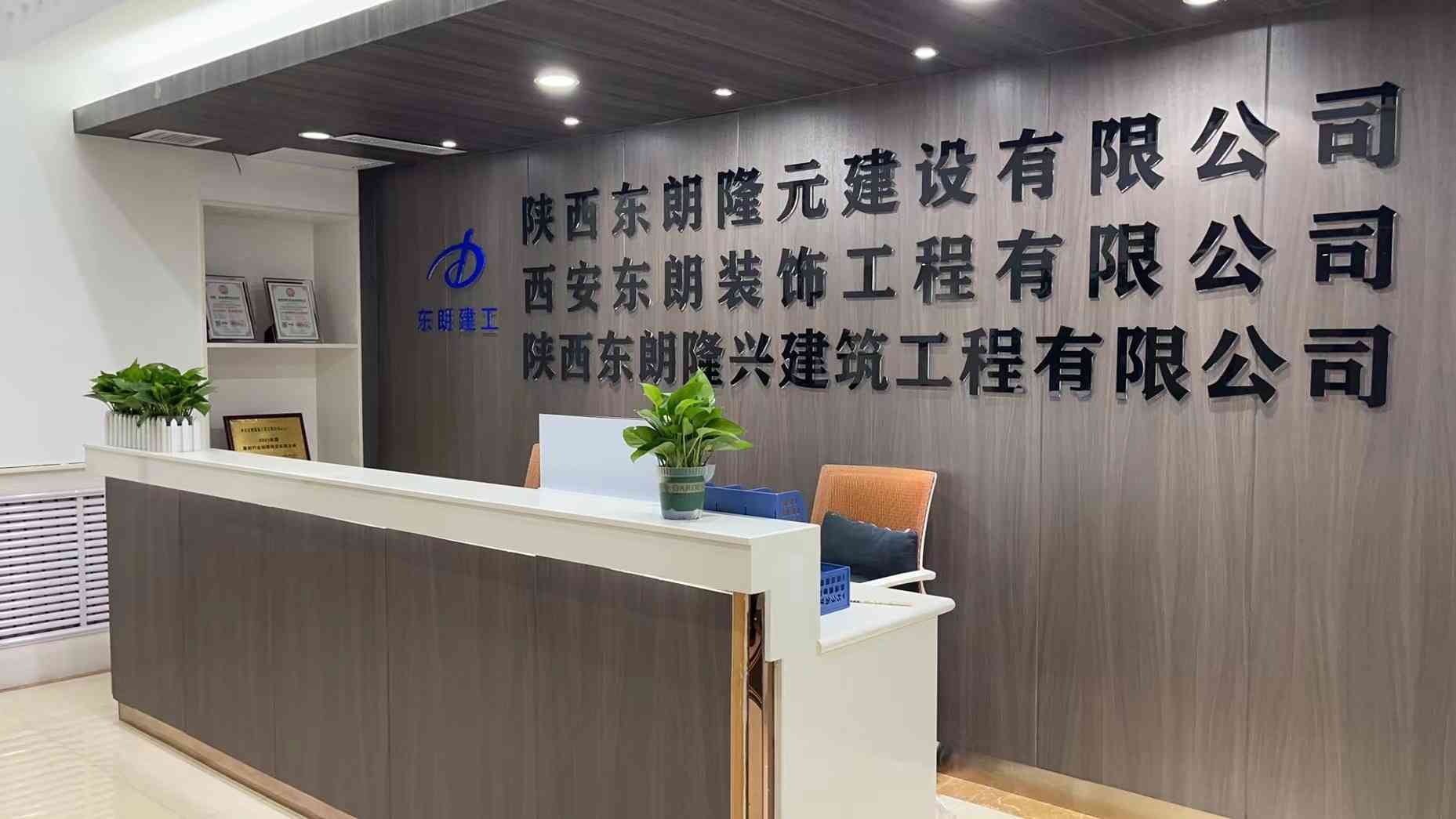 西安裝修工程、結(jié)構(gòu)工程、土方、基礎(chǔ)工程、外墻裝飾工程、地坪工程