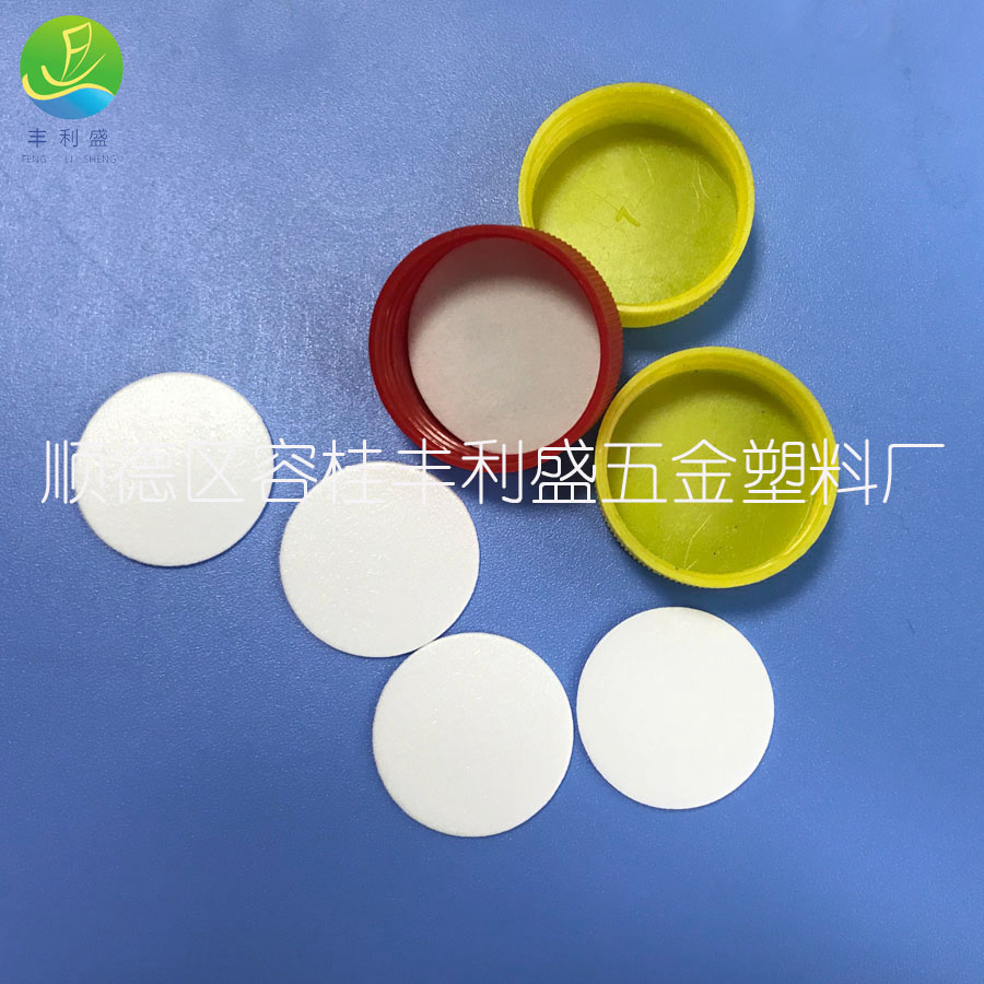 供應豐利盛L01PE發(fā)泡墊片、塑料墊片、PE墊片、PE瓶蓋墊片原始圖片3