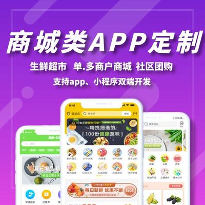 分销商城积分返利购物电商商城小程序APP开发定制制作源码搭建