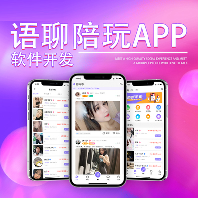  社交交友约会app软件开发源码搭建短视频同城一对一直播相亲聊天