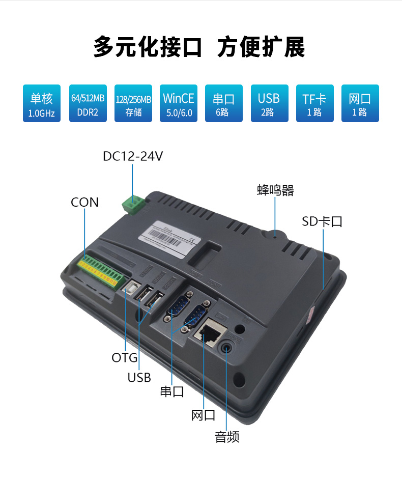 7寸wince系統(tǒng) 工業(yè)平板電腦