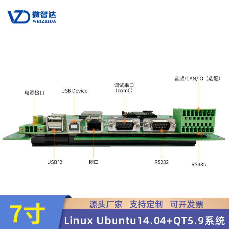 7寸Linux 無殼工業(yè)平板電腦原始圖片3