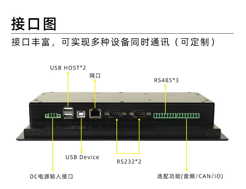 10.1寸Linux 工業(yè)平板電腦