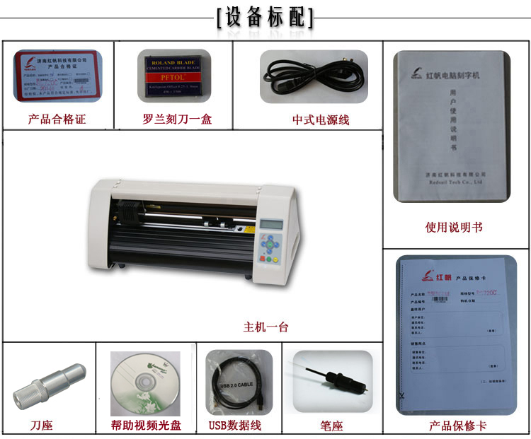 红帆500桌面型刻字机车贴墙贴玻璃喷砂碑文刻绘机不干胶刻花机