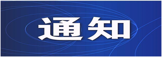 第三批高企認定