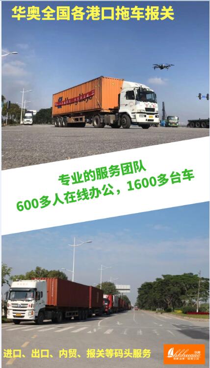 大連集裝箱拖車報(bào)關(guān)公司