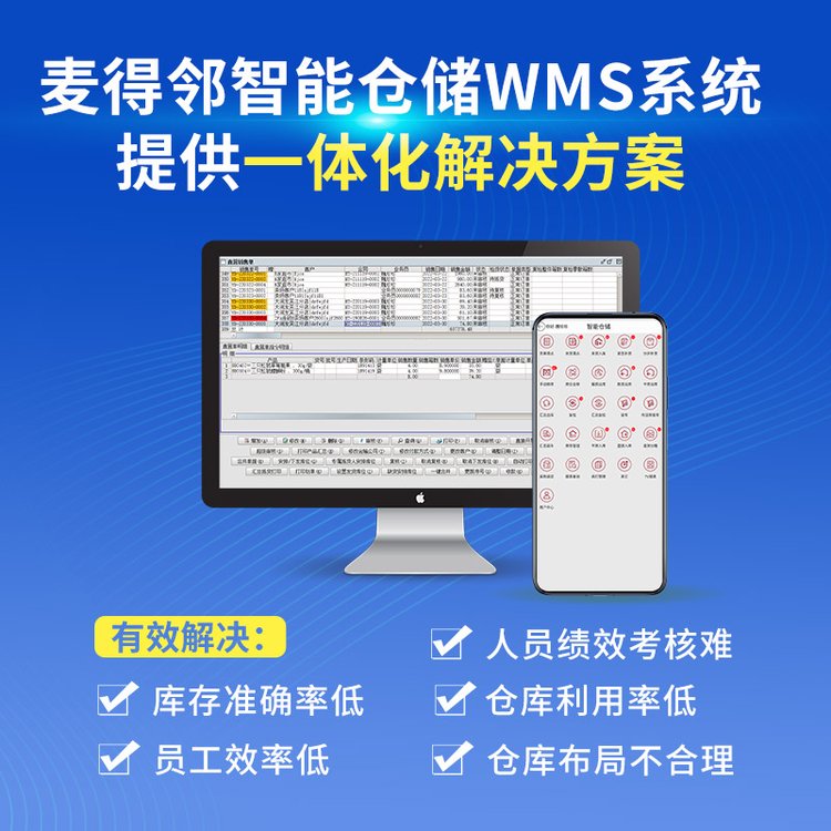 酒水飲料智能倉(cāng)庫(kù)管理系統(tǒng) 出入庫(kù)管理WMS 倉(cāng)儲(chǔ)物流方案 原始圖片2