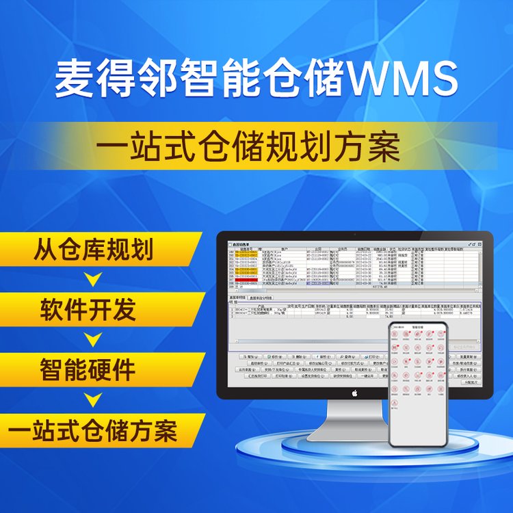 飲料行業(yè)庫存管理系統(tǒng)WMS 出入庫管理系統(tǒng)原始圖片2