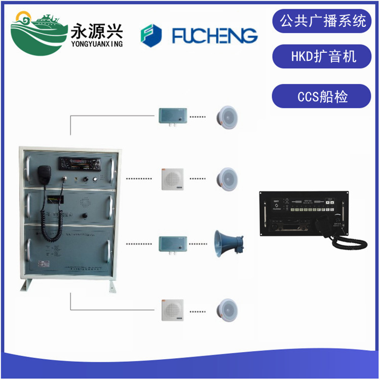 華雁HSQ-1 HSG-1船用聲力電話系統(tǒng)CCS船檢