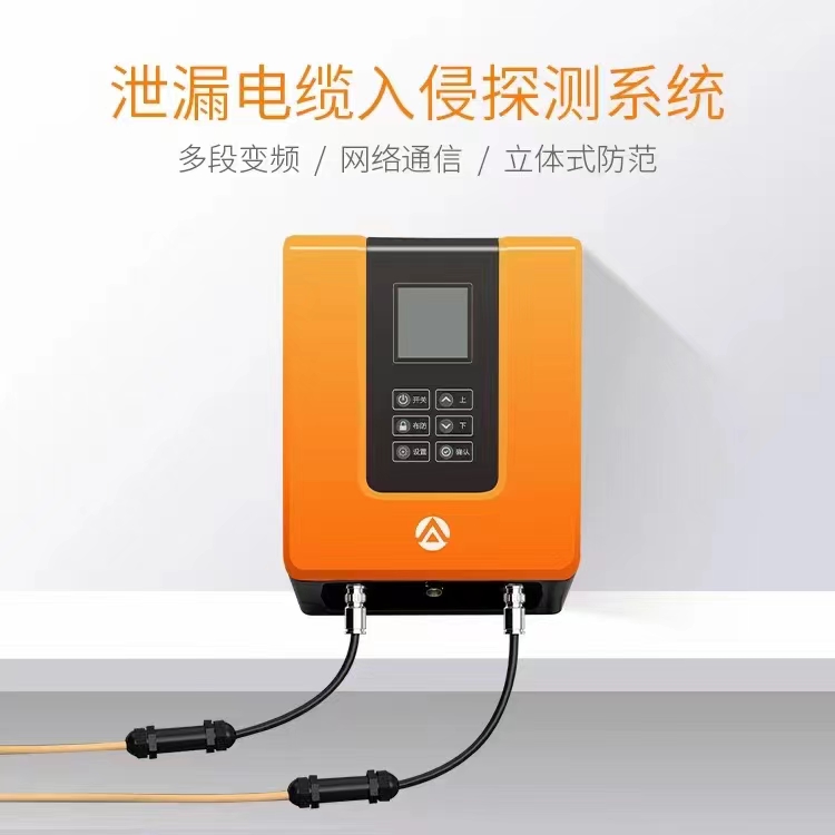 供應(yīng)AN-X系列泄漏電纜入侵探測系統(tǒng) 地埋安裝 立體式防范